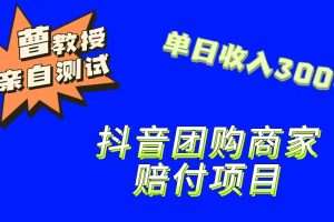 9月最新赔付方法，抖音团购赔付方法，一单150