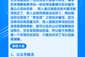 柚子团队：公众号截流之楼盘名玩法，适合所有人傻瓜式操作引爆你的流量