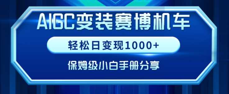 快手美女舞团无人直播5.0玩法，礼物收不停，日入3000+，内附多重防封号不违规操作【揭秘】